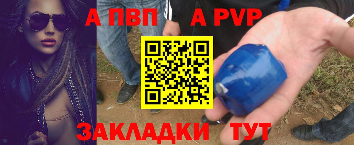 A PVP Соль  Вход с VPN  Ростов Великий  Alfa_PVP СК КРИС  Alpha PVP мука 