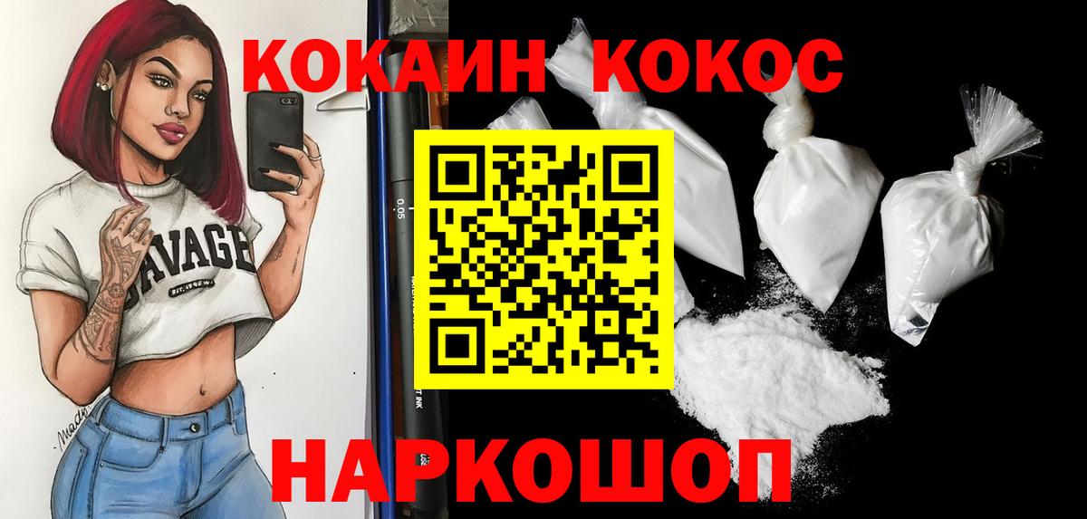 Кокаин 97%  КОКАИН FishScale  Ростов Великий  Вход с VPN 