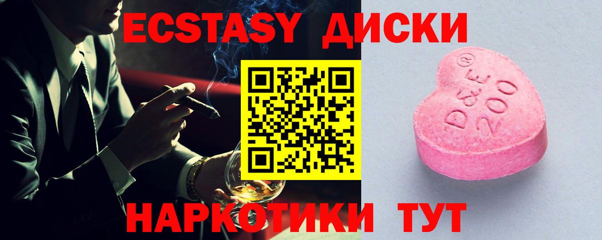ЭКСТАЗИ  Вход с VPN  купить   Ecstasy louis Vuitton    tor  Ростов Великий 