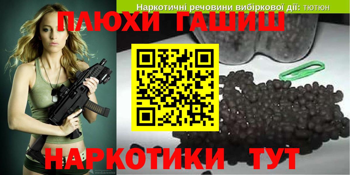 Гашиш Premium  Вход с VPN  ГАШ  Ростов Великий 