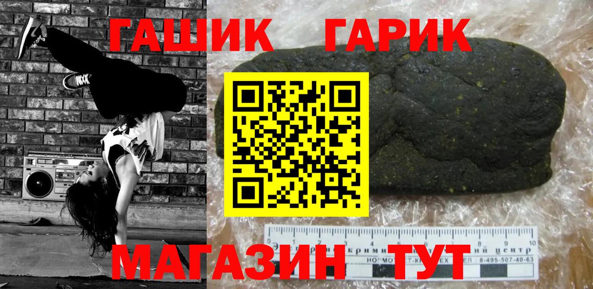 ГАШИШ Premium Ростов Великий