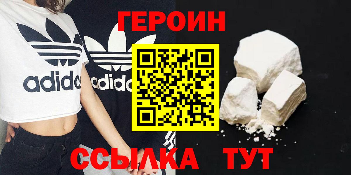 ГЕРОИН афганец Ростов Великий