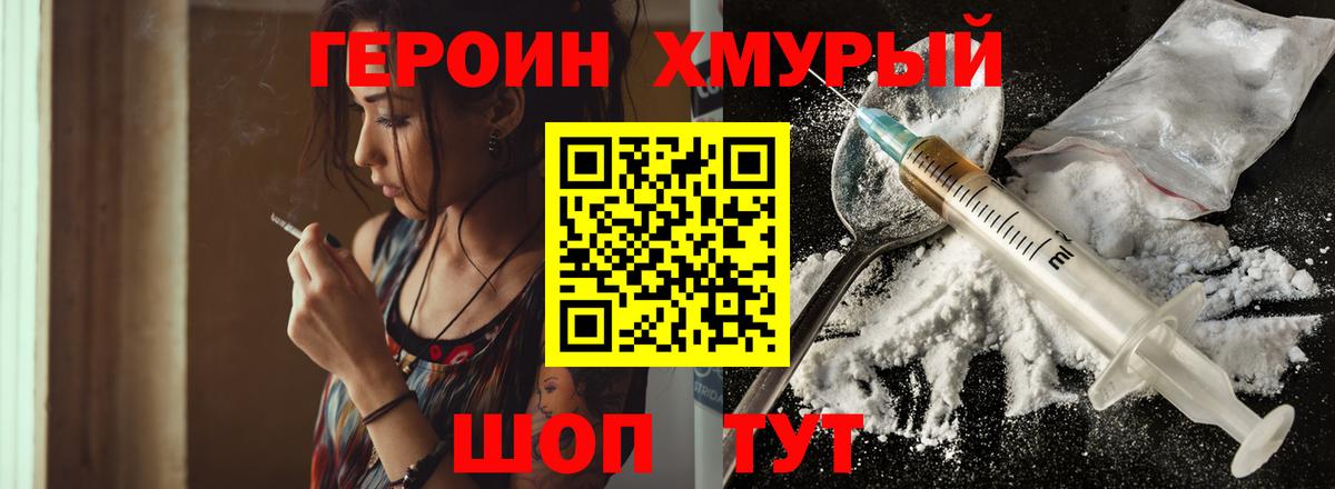 Ростов Великий  Героин VHQ  Вход с VPN 
