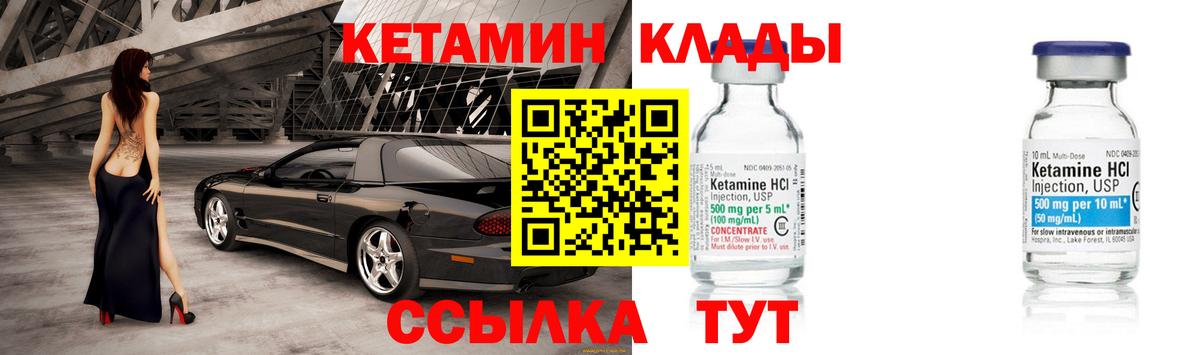 Ростов Великий  КЕТАМИН ketamine  Вход с VPN  КЕТАМИН ketamine 