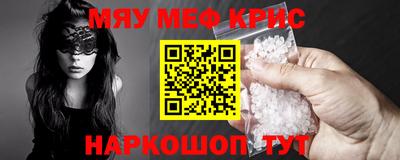 метамфетамин Новозыбков