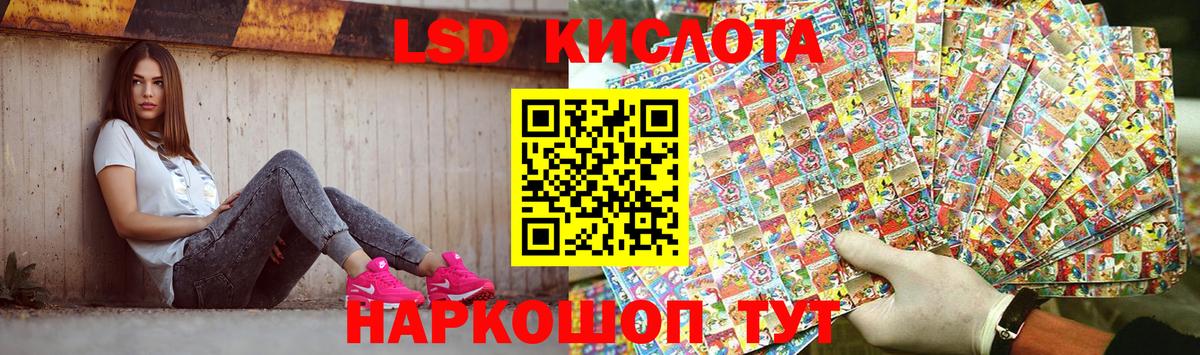 Лсд 25 экстази кислота Ростов Великий