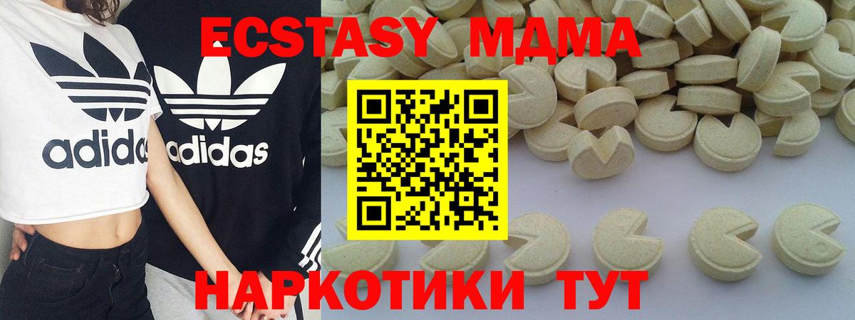 MDMA Molly Ростов Великий