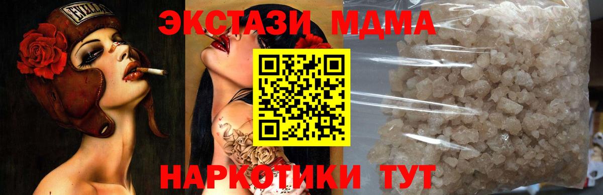 МДМА  МДМА кристаллы  Ростов Великий  Вход с VPN  МДМА Molly 