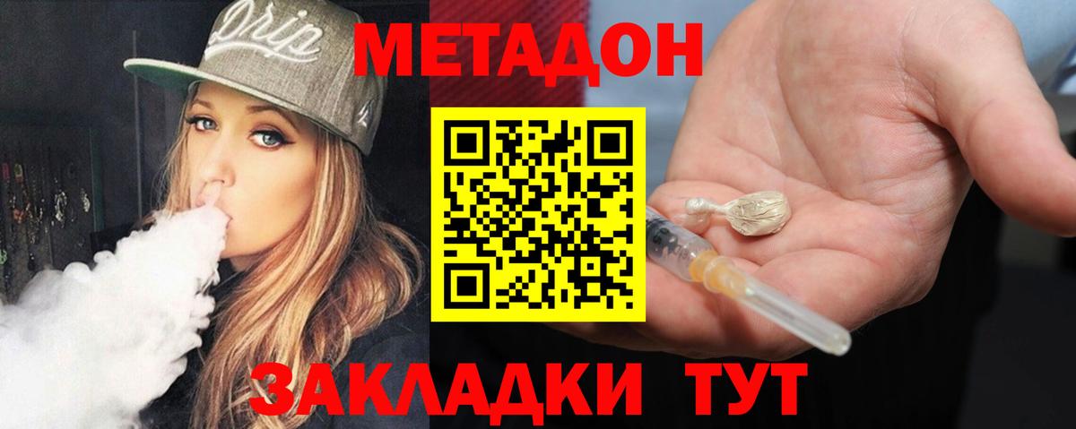 МЕТАДОН мёд Ростов Великий