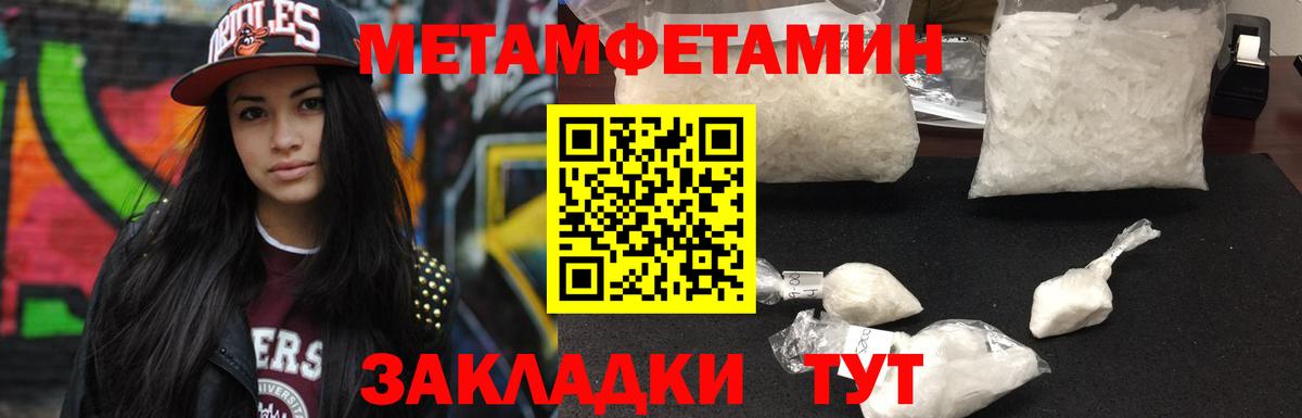МЕТАМФЕТАМИН кристалл  МЕТАМФЕТАМИН кристалл  Ростов Великий  Вход с VPN 