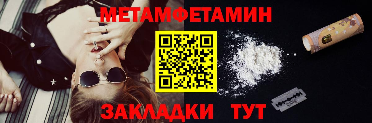 Первитин Methamphetamine Ростов Великий