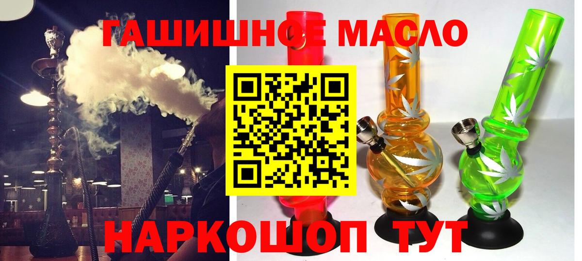 сколько стоит  ТГК THC oil  Вход с VPN  Ростов Великий  ТГК жижа 